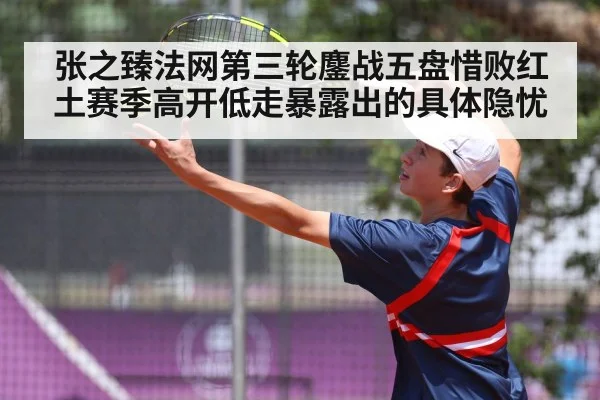 tennis serve action