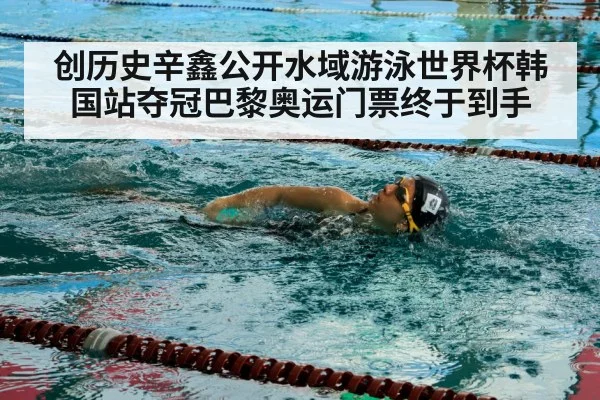 female swimmer freestyle
