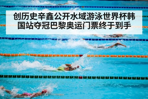 swimming competition